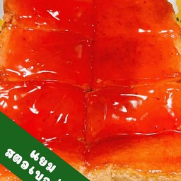 ปังแผ่นปิ้งแยมสตอเบอรี่