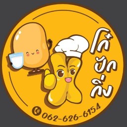 โก๋ปักกิ่ง(หลังอำเภอเมืองลพบุรี ติดกับร้านแตนข้าวหน้าเป็ดกับตี๋ข้าวมันไก่) 1