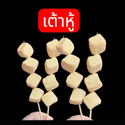 เต้าหู้ปลา