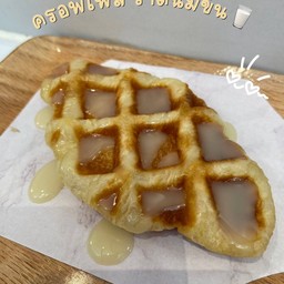 ครอฟเฟิลนมข้นหวาน
