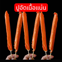 ปูอัดใหญ่