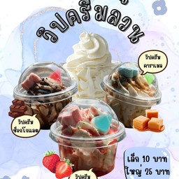 วิปครีมสตอเบอรี่