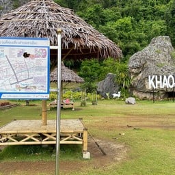 เขาเจียก