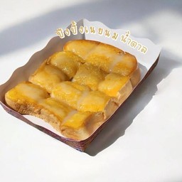 เนยนม + น้ำตาล