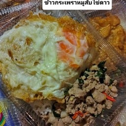 ข้าวกล่องหน้าโยธาพิจิตร