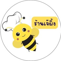 ร้านเจ้ผึ้ง
