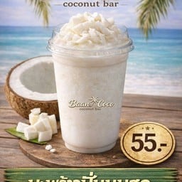 BaanCoco