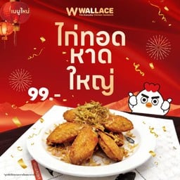 วิงซ์หาดใหญ่