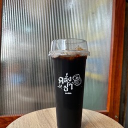 โอเลี้ยง(กาแฟดำโบราณ)