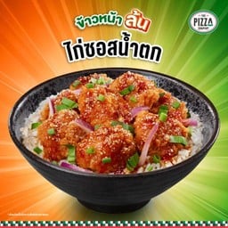 ข้าวหน้าไก่ซอสน้ำตก (rice)