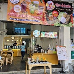 วีณาไก่แซ่บ วัดเกาะ