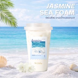 Jasmine Sea Foam (ชามะลิ Sea Salt)