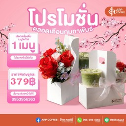 กุมภาแห่งรัก