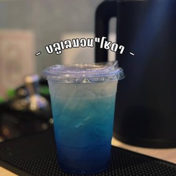 บูลเลมอนโซดา