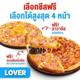 [หมวด Lover] เลือกชีสฟรี พิซซ่าถาดกลาง 9 นิ้ว  2 ถาด 4 หน้า