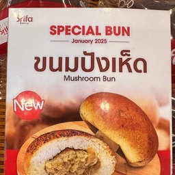 ขนมปังเห็ด