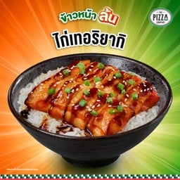 ข้าวหน้าไก่เทอริยากิ (rice)