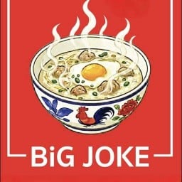 บิ๊กโจ๊ก นาก่วม