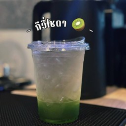 กีวี่โซาดา