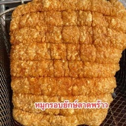 หมูกรอบยักษ์ ลาดพร้าว
