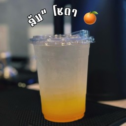 ส้มโซดา