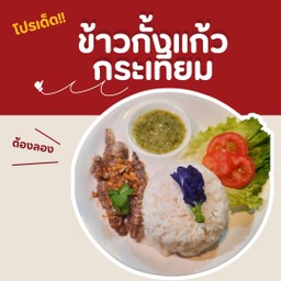 SAAP ZUS แซ่บซูส