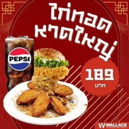 หาดใหญ่ฟี(น)เวอร์ 3