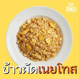 ข้าวผัด KangBaan (ข้าวผัดเนย)