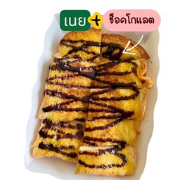 เนย+ช็อกโกแลต