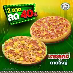 พิซซ่าถาดใหญ่ แป้งหนานุ่มและ บางกรอบหรือนิวยอร์ก หมวดเดอลุกซ์