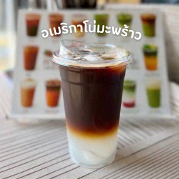 อยู่กับบ้าน (COFFEE TIK) อยู่กับบ้าน (COFFEE TIK) สาขา 2