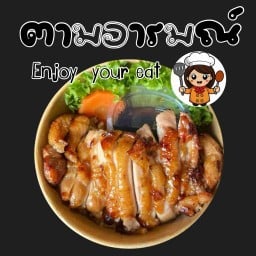 ตามอารมณ์ Plum condo