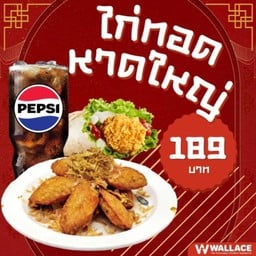 หาดใหญ่ฟี(น)เวอร์ 4