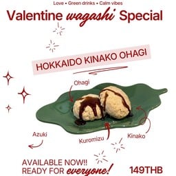Hokkaido Kinako Ohagi (โอฮากิไส้ถั่วแดงโรยผงคินาโกะ)