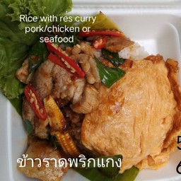 ข้าวผัดพริกแกง