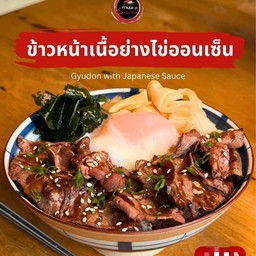 ข้าวหน้าเนื้อย่างไข่ออนเซ็น