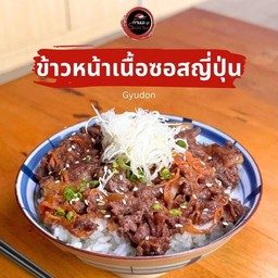 ข้าวหน้าเนื้อซอสญี่ปุ่นไข่ออนเซ็น