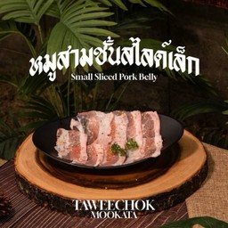 สามชั้นสไลด์ (เล็ก)