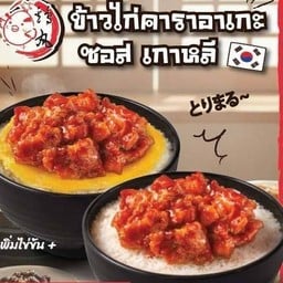 Torimaru ข้าวไก่คาราอาเกะ ปั้มบางจาก พหลโยธิน 38