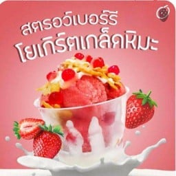 กระเพรากะปังปิ้ง