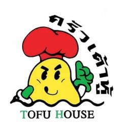 ครัวเต้าหู้ ( tofu house) ครัวเต้าหู้ ( tofu house)