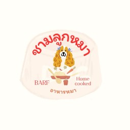 ชามหมาแมว (อาหารหมา แมว)