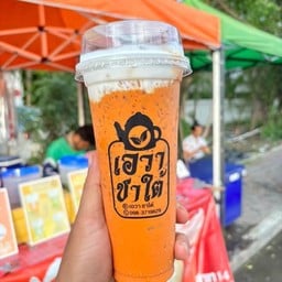 เอวา ชาใต้ สาขา เจโม-กิ่งแก้ว