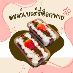 Sasuna Baker Cake&Coffee
