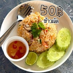 คาเฟ่ปลาร้า by คุนยายขายลาบ