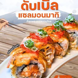 เซ็ตดับเบิ้ลมากิแซลมอน(4ชิ้น)