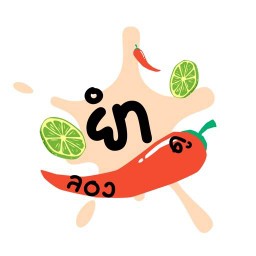 ลองยำดู