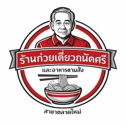 ถนัดศรี ก๋วยเตี๋ยว อาหารตามสั่ง ตลาดใหม่ ตลาดใหม่ ซอย1 หาดใหญ่