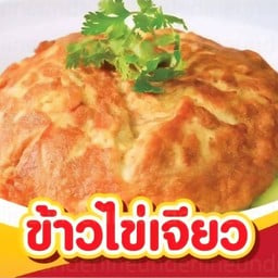 แม่จันทา ราดหน้า ต้มเลือดหมู บางอ้อ