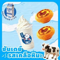 ซันเดย์โอกินาวะสไตล์ญี่ปุ่น+ ทาร์ตไข่ 2 ชิ้น